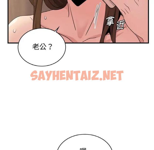 查看漫画年輕代表/不該愛上妳 - 第19話 - sayhentaiz.net中的1820191图片