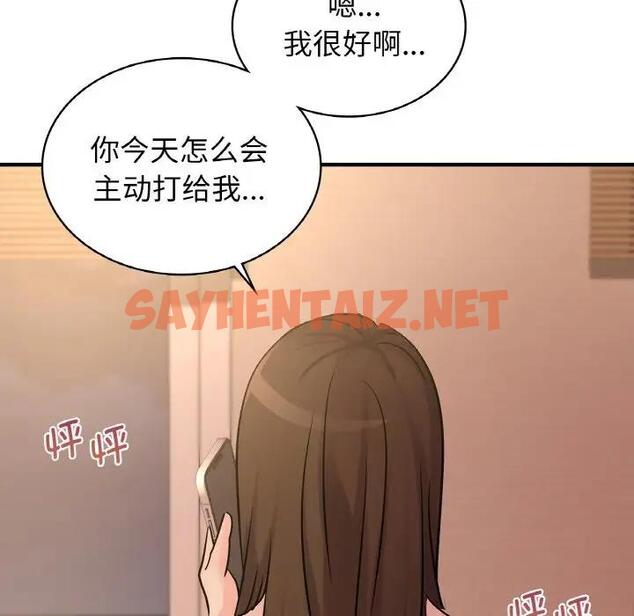 查看漫画年輕代表/不該愛上妳 - 第19話 - sayhentaiz.net中的1820192图片