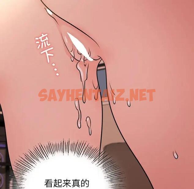 查看漫画年輕代表/不該愛上妳 - 第19話 - sayhentaiz.net中的1820196图片