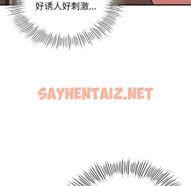 查看漫画年輕代表/不該愛上妳 - 第19話 - sayhentaiz.net中的1820197图片