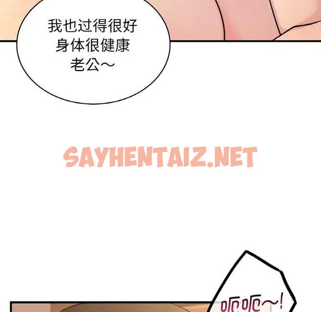 查看漫画年輕代表/不該愛上妳 - 第19話 - sayhentaiz.net中的1820200图片