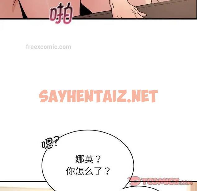 查看漫画年輕代表/不該愛上妳 - 第19話 - sayhentaiz.net中的1820207图片