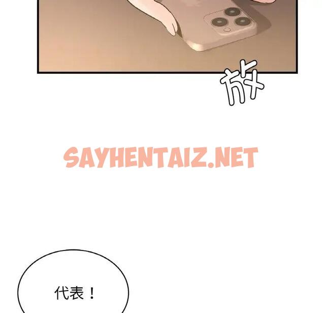 查看漫画年輕代表/不該愛上妳 - 第19話 - sayhentaiz.net中的1820233图片