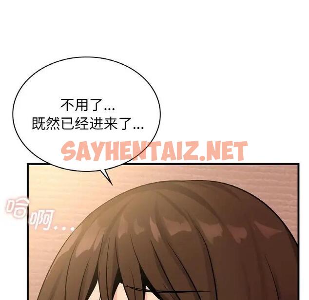 查看漫画年輕代表/不該愛上妳 - 第19話 - sayhentaiz.net中的1820240图片