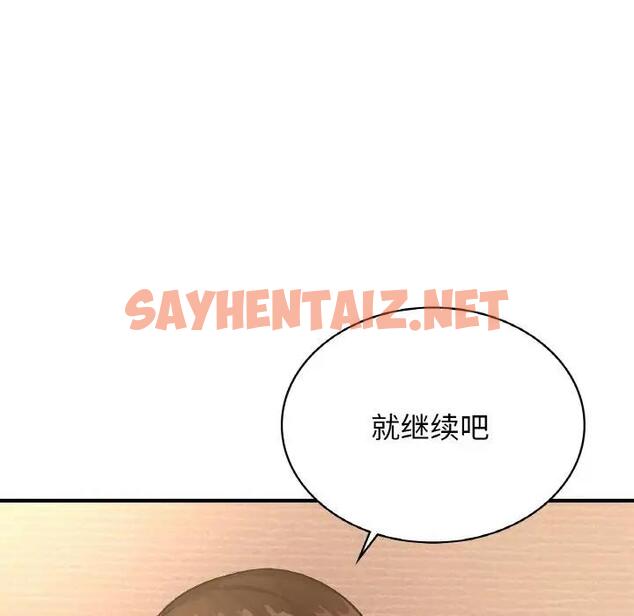 查看漫画年輕代表/不該愛上妳 - 第19話 - sayhentaiz.net中的1820242图片