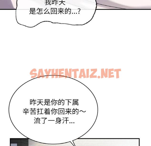 查看漫画年輕代表/不該愛上妳 - 第2話 - sayhentaiz.net中的1518215图片