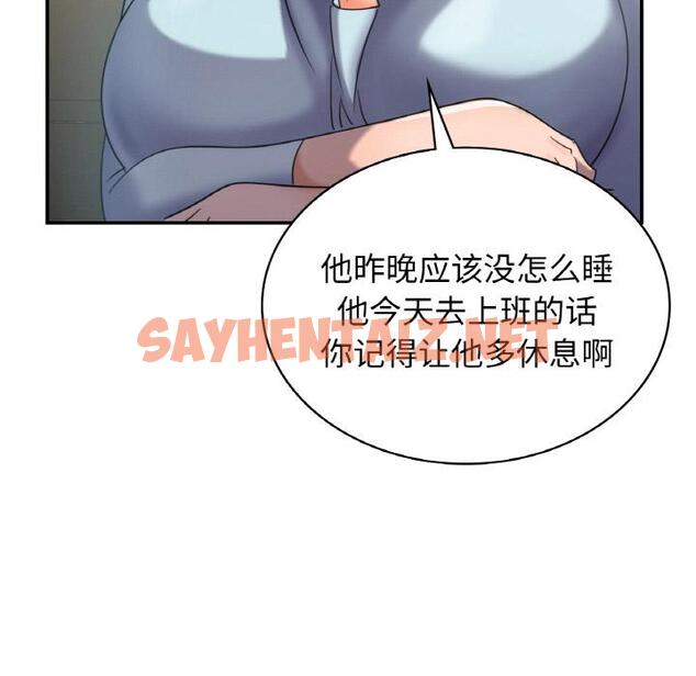 查看漫画年輕代表/不該愛上妳 - 第2話 - sayhentaiz.net中的1518217图片