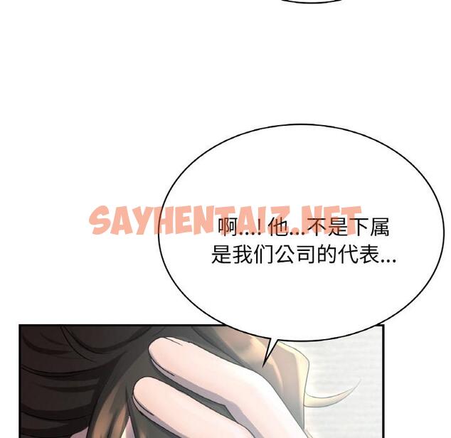 查看漫画年輕代表/不該愛上妳 - 第2話 - sayhentaiz.net中的1518220图片