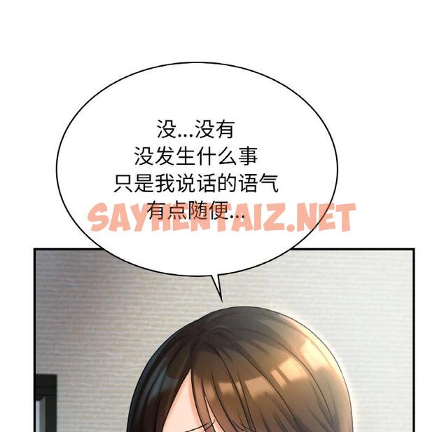 查看漫画年輕代表/不該愛上妳 - 第2話 - sayhentaiz.net中的1518226图片