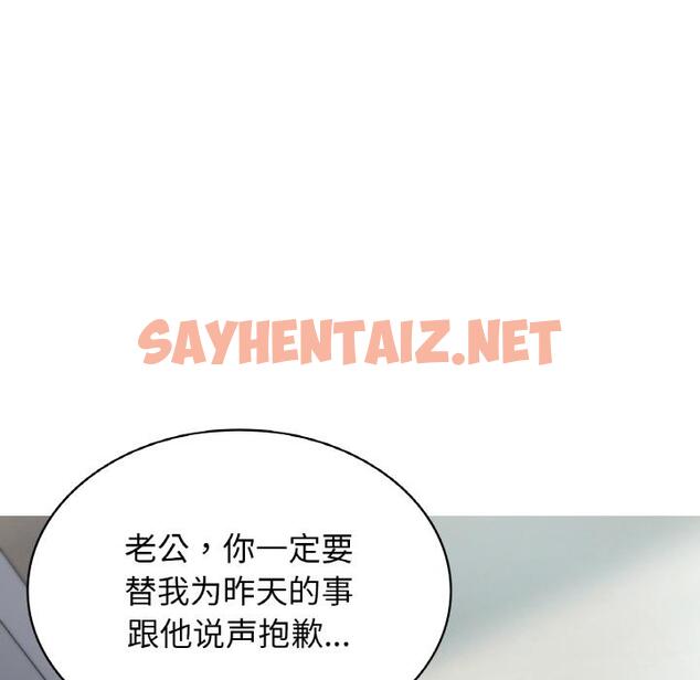 查看漫画年輕代表/不該愛上妳 - 第2話 - sayhentaiz.net中的1518228图片