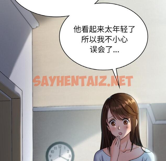 查看漫画年輕代表/不該愛上妳 - 第2話 - sayhentaiz.net中的1518229图片