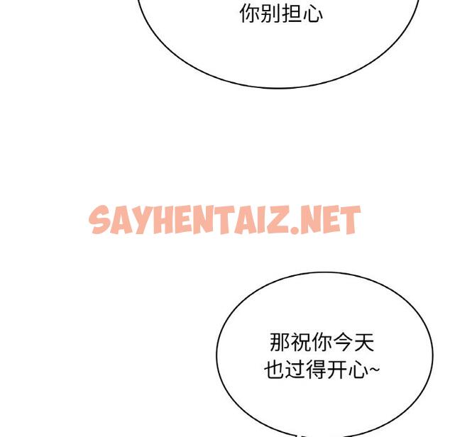 查看漫画年輕代表/不該愛上妳 - 第2話 - sayhentaiz.net中的1518232图片