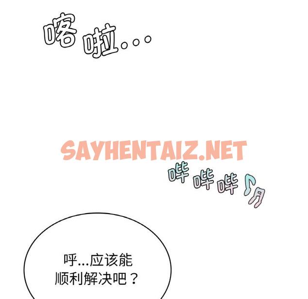 查看漫画年輕代表/不該愛上妳 - 第2話 - sayhentaiz.net中的1518237图片