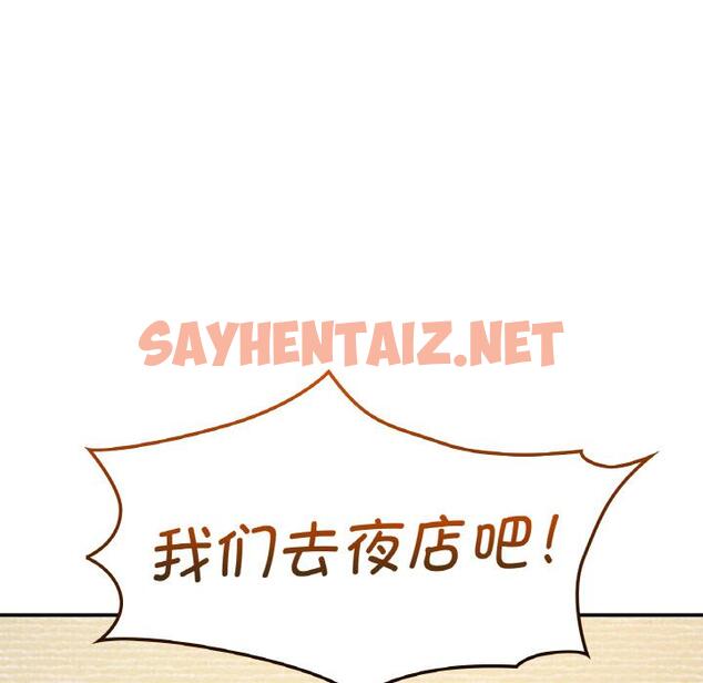 查看漫画年輕代表/不該愛上妳 - 第2話 - sayhentaiz.net中的1518245图片