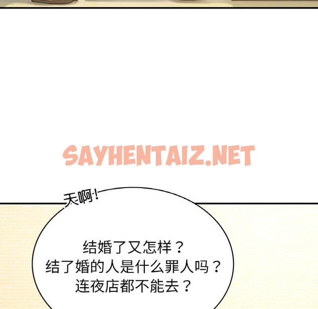 查看漫画年輕代表/不該愛上妳 - 第2話 - tymanga.com中的1518249图片