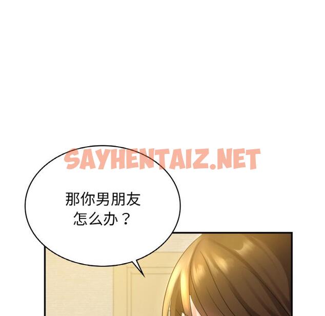 查看漫画年輕代表/不該愛上妳 - 第2話 - sayhentaiz.net中的1518253图片