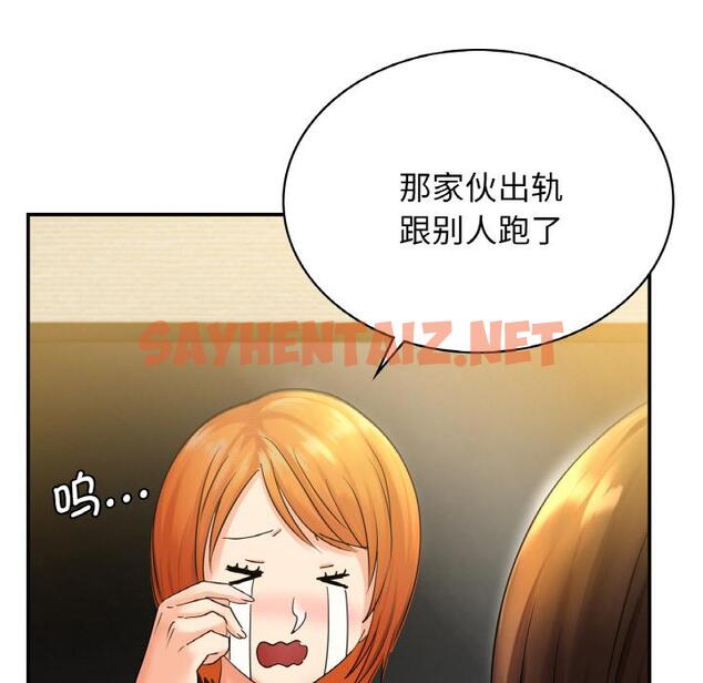 查看漫画年輕代表/不該愛上妳 - 第2話 - sayhentaiz.net中的1518255图片