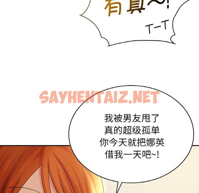 查看漫画年輕代表/不該愛上妳 - 第2話 - sayhentaiz.net中的1518261图片