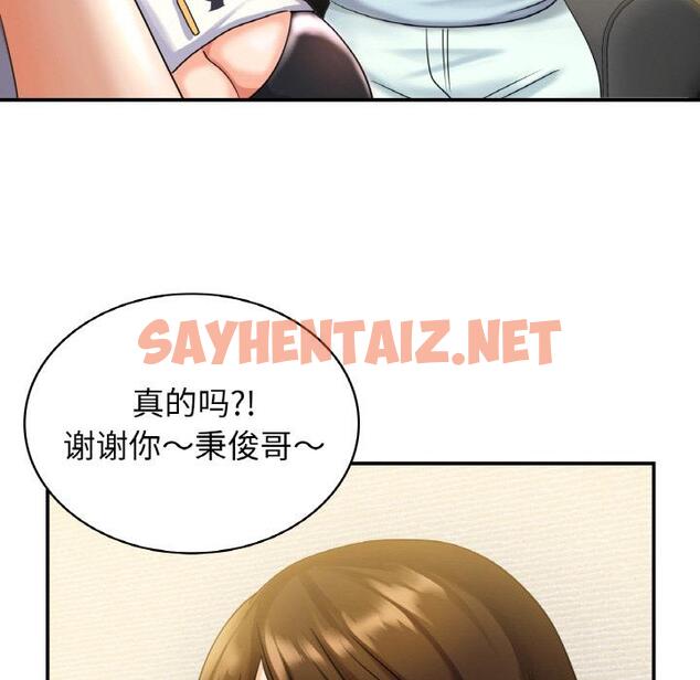 查看漫画年輕代表/不該愛上妳 - 第2話 - sayhentaiz.net中的1518263图片