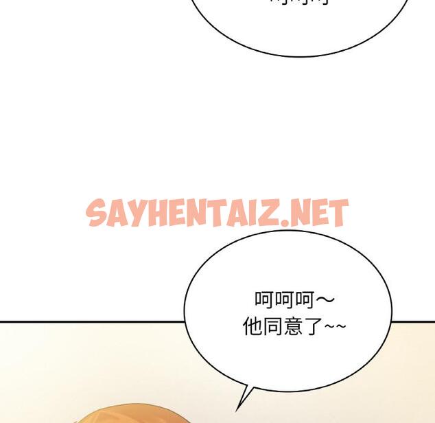 查看漫画年輕代表/不該愛上妳 - 第2話 - sayhentaiz.net中的1518265图片