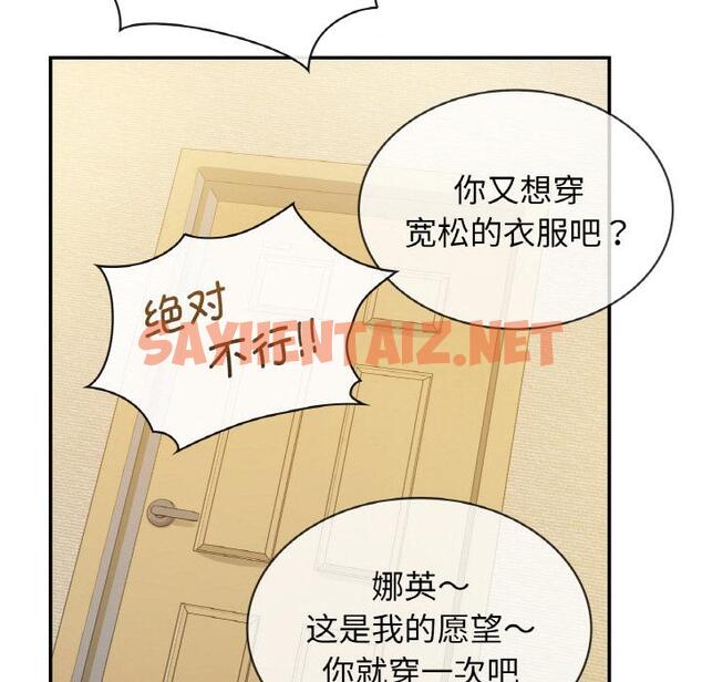 查看漫画年輕代表/不該愛上妳 - 第2話 - sayhentaiz.net中的1518270图片