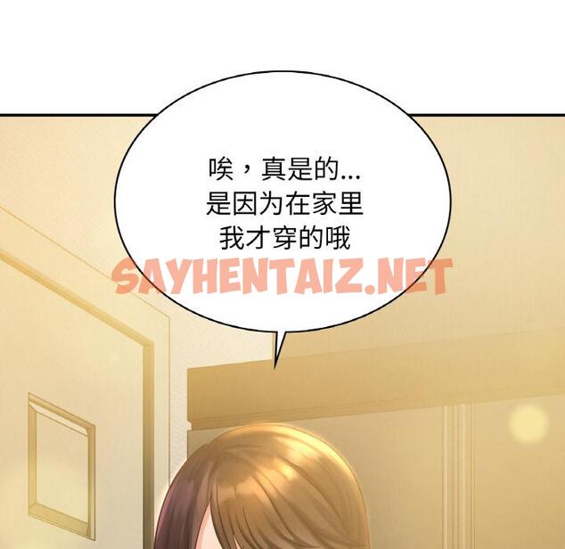 查看漫画年輕代表/不該愛上妳 - 第2話 - sayhentaiz.net中的1518272图片