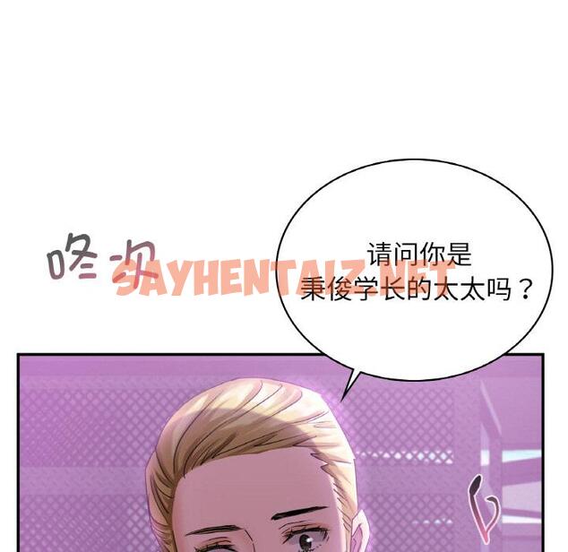 查看漫画年輕代表/不該愛上妳 - 第2話 - sayhentaiz.net中的1518284图片