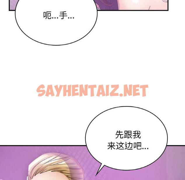 查看漫画年輕代表/不該愛上妳 - 第2話 - sayhentaiz.net中的1518295图片