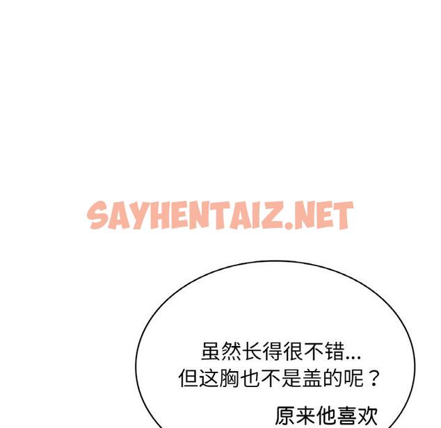 查看漫画年輕代表/不該愛上妳 - 第2話 - sayhentaiz.net中的1518299图片