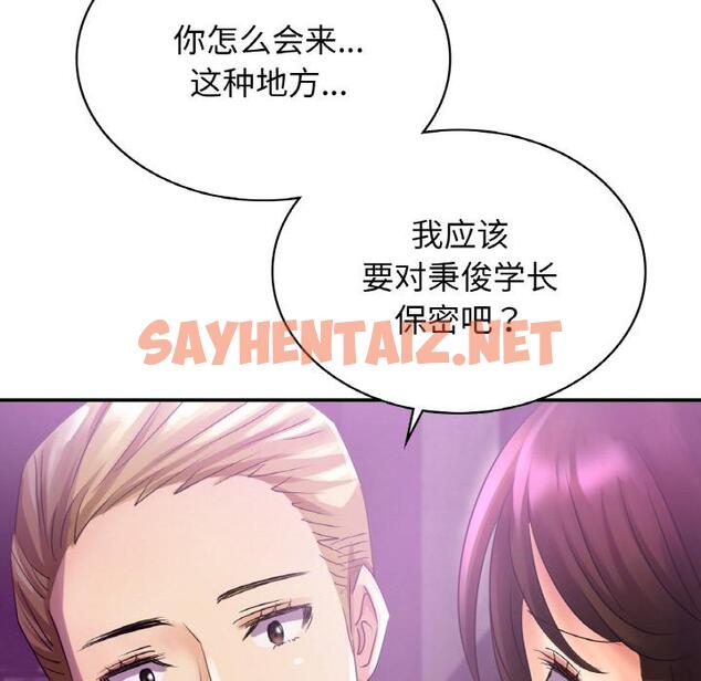 查看漫画年輕代表/不該愛上妳 - 第2話 - sayhentaiz.net中的1518302图片