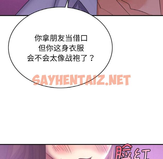 查看漫画年輕代表/不該愛上妳 - 第2話 - sayhentaiz.net中的1518308图片