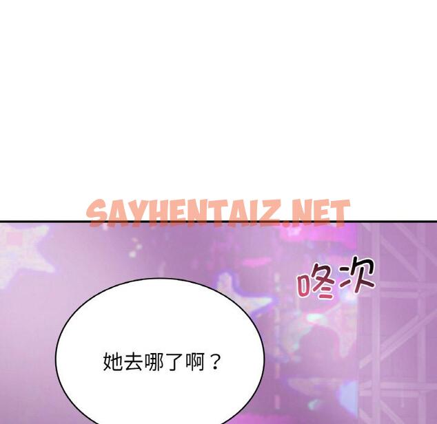 查看漫画年輕代表/不該愛上妳 - 第2話 - sayhentaiz.net中的1518311图片