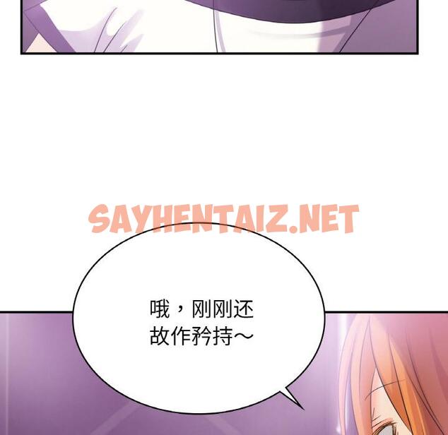 查看漫画年輕代表/不該愛上妳 - 第2話 - sayhentaiz.net中的1518316图片