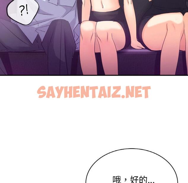 查看漫画年輕代表/不該愛上妳 - 第2話 - sayhentaiz.net中的1518323图片