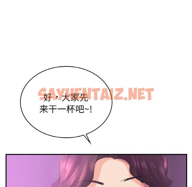 查看漫画年輕代表/不該愛上妳 - 第2話 - sayhentaiz.net中的1518342图片