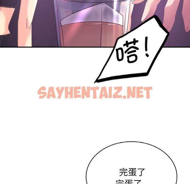 查看漫画年輕代表/不該愛上妳 - 第2話 - sayhentaiz.net中的1518345图片