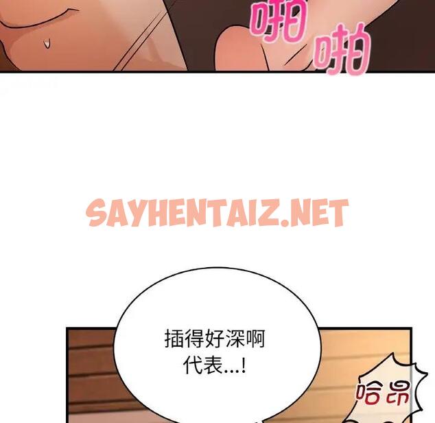 查看漫画年輕代表/不該愛上妳 - 第20話 - sayhentaiz.net中的1839832图片