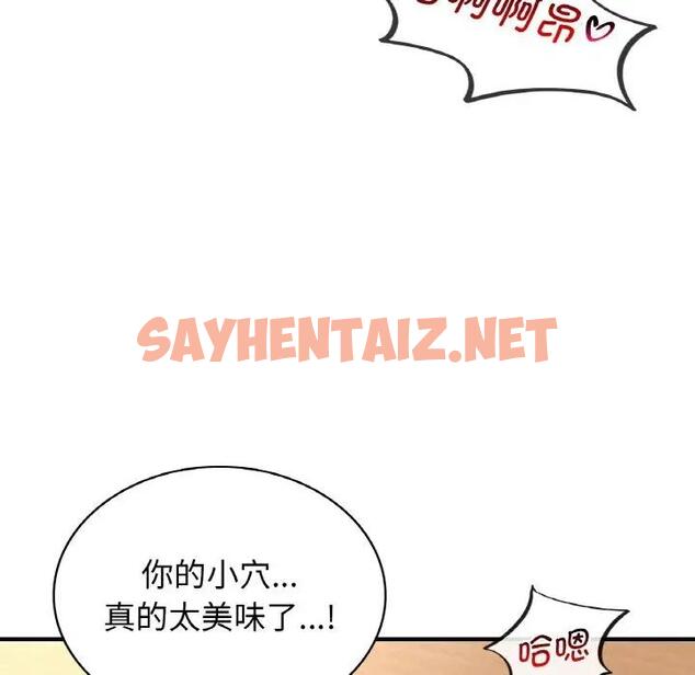 查看漫画年輕代表/不該愛上妳 - 第20話 - sayhentaiz.net中的1839834图片