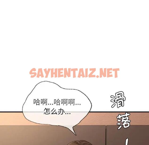 查看漫画年輕代表/不該愛上妳 - 第20話 - sayhentaiz.net中的1839858图片