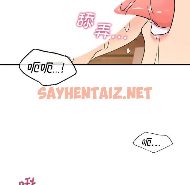 查看漫画年輕代表/不該愛上妳 - 第20話 - sayhentaiz.net中的1839874图片