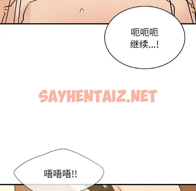 查看漫画年輕代表/不該愛上妳 - 第20話 - sayhentaiz.net中的1839885图片