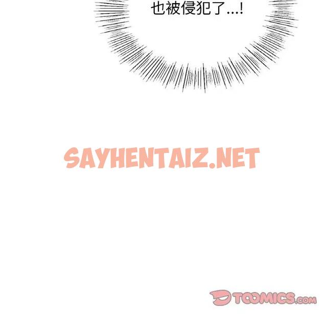 查看漫画年輕代表/不該愛上妳 - 第20話 - sayhentaiz.net中的1839890图片