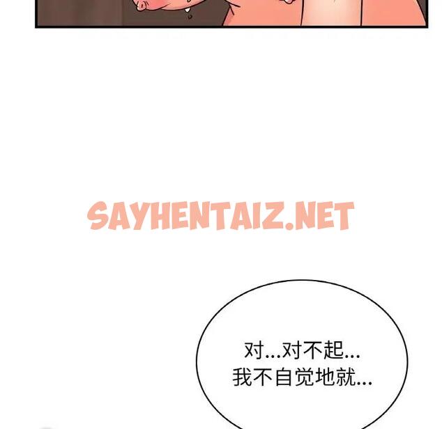 查看漫画年輕代表/不該愛上妳 - 第20話 - sayhentaiz.net中的1839895图片