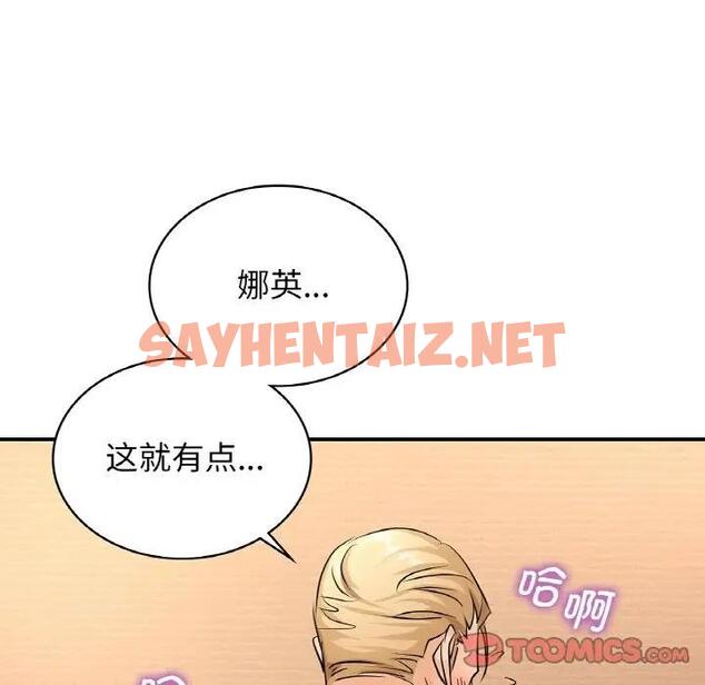 查看漫画年輕代表/不該愛上妳 - 第20話 - sayhentaiz.net中的1839902图片