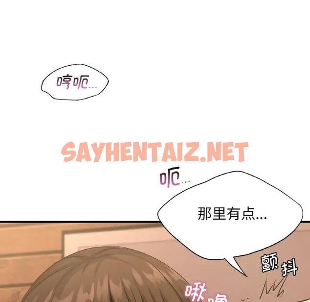 查看漫画年輕代表/不該愛上妳 - 第20話 - sayhentaiz.net中的1839907图片