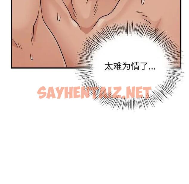 查看漫画年輕代表/不該愛上妳 - 第20話 - sayhentaiz.net中的1839911图片