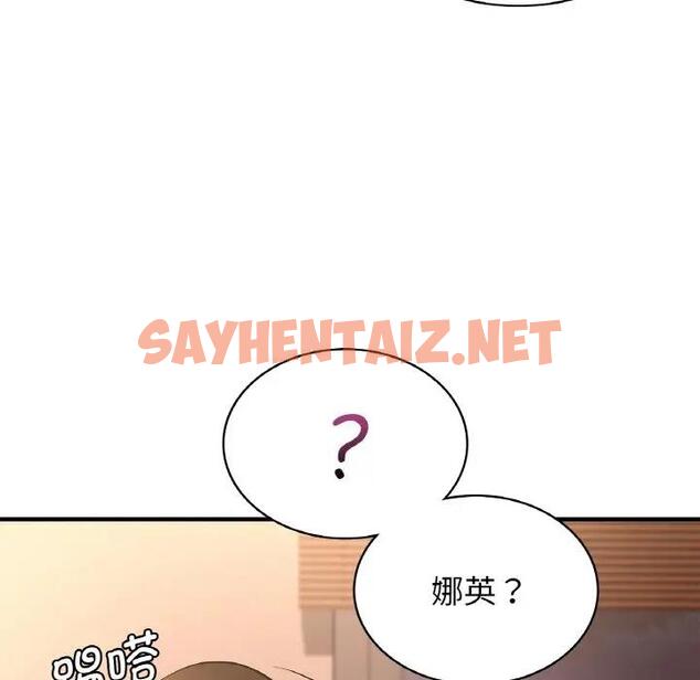 查看漫画年輕代表/不該愛上妳 - 第20話 - sayhentaiz.net中的1839924图片