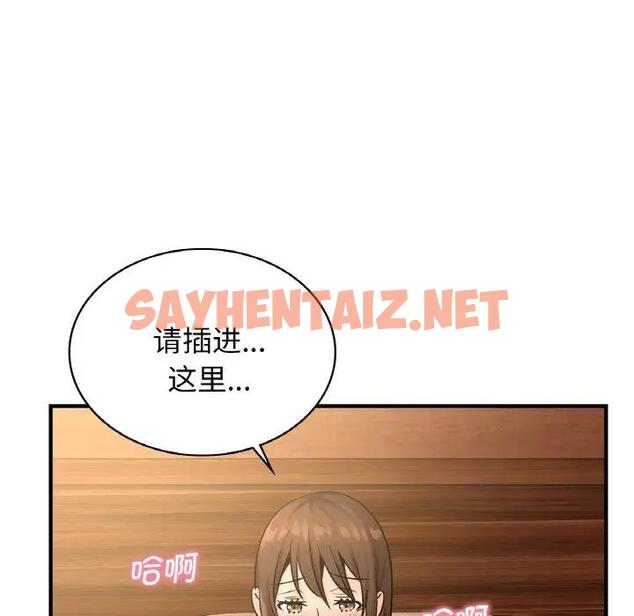 查看漫画年輕代表/不該愛上妳 - 第20話 - sayhentaiz.net中的1839928图片