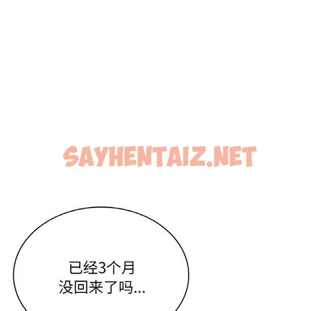 查看漫画年輕代表/不該愛上妳 - 第20話 - sayhentaiz.net中的1839960图片