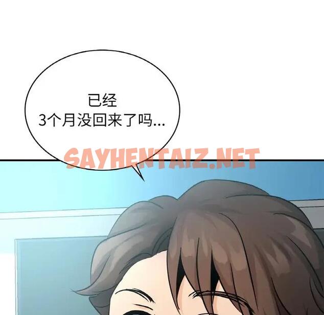 查看漫画年輕代表/不該愛上妳 - 第21話 - sayhentaiz.net中的1859077图片